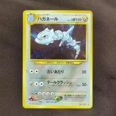 2025年最新】ハガネールの人気アイテム - メルカリ