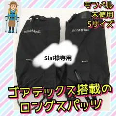 2025年最新】登山 ゲイター マムートの人気アイテム - メルカリ