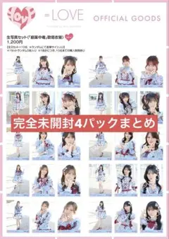 イコラブ 8周年ツアー衣装 生写真 未開封 10セット =LOVE 貴族衣装