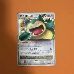 ポケモンカード ドミノピザ プロモ 2008年 カビゴン Snorlax - メルカリ