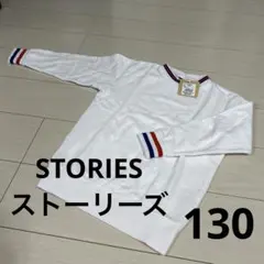 値下げ❤️新品❤️ STORIES（ストーリーズ）　トレーナー　130のサムネイル