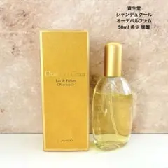 【値下げしました】資生堂 パルファムシャンデュクール　香水 資生堂 シセイドウ シャンデュクール パルファム｜美容メディア