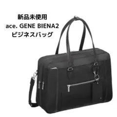 新品❤️ ace. GENE BIENA2 ビジネスバッグ　ブラック　2WAY