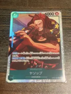 新品 ワンピースカードゲーム ヤソップ 世界最強の戦士 メルカリ便