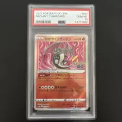 2025年最新】かがやくリザードンpsa10の人気アイテム - メルカリ