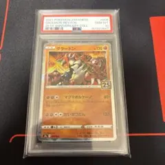 PSA10】グラードン ホロ 25周年アニバーサリーコレクション - メルカリ