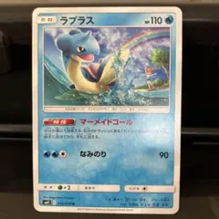 ポケモンカード ラプラス SM11 012/094のサムネイル