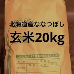 値引きしました新潟県産ゆきん子無洗米20キロ - メルカリ