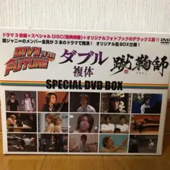 「DIVE TO THE FUTURE ダイブ・トゥ・ザ・フューチャー」「ダブ…