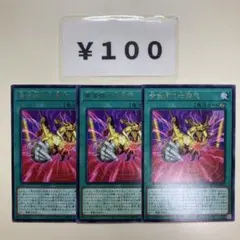 MNo.2618 黄金郷の七摩天 3枚のサムネイル