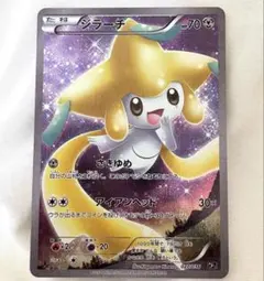 2026年最新】ジラーチ cp5の人気アイテム - メルカリ