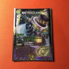 場和了go-yama-58 プロモ