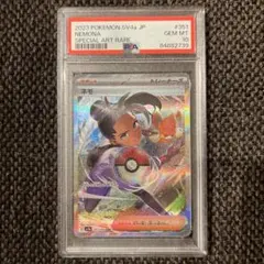 【PSA10】ネモSAR