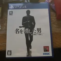 PS4 龍が如く7外伝 名を消した男