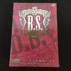 (未使用･未開封品)AKIHABARAバックステージpass presents-バクステ外神田一丁目-2012総集編スペシャル DVD-BOX Amazon.co.jp: AKIHABARAバックステージpass presents-バクステ