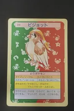 ポケモンカード ピジョット018トップサン 裏青 - メルカリ