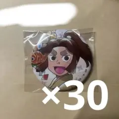 忍たま 滝夜叉丸 下町 缶バ 30個セット