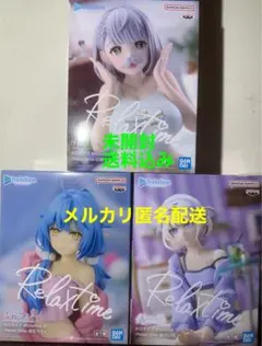 ホロライブ Relax time フィギュア 3種セット