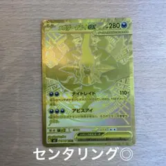 つ*ん様 ポケモンカード メガダークライex mur - メルカリ