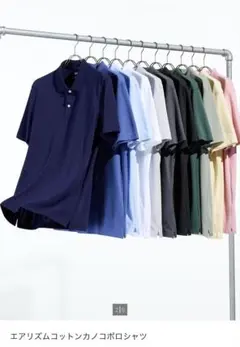UNIQLO エアリズムコットンカノコポロシャツ
