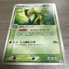 レジスチル PROMO PCG-Pプロモカード 074/PCG-P 未開封 明治 - メルカリ