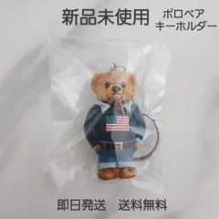 【大人気】ラルフローレン ポロベア キーホルダー ネイビー 紺色