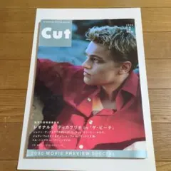 Cut 2000年 2月号 №98