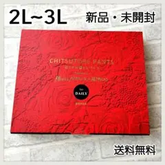 【新品・未開封】はくだけ膣トレパンツ デイリー用 2L~3L ブラック ショーツのサムネイル