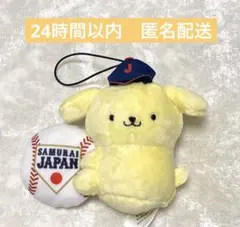 侍ジャパン × サンリオ 応援マスコット ポムポムプリン WBC 野球 日本代表