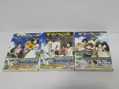 サマーウォーズ キング・カズマvsクイーン・オズ 1・2 上田夢人 全巻