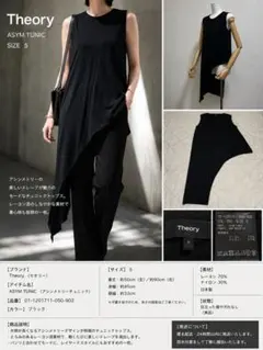 Theory セオリー ASYM TUNIC アシンメトリー チュニック S 黒