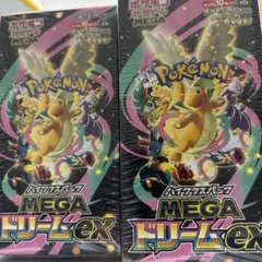 シュリンク付ポケモンカードゲーム MEGAドリームex 2Box