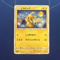 ピカチュウ C SM10a ジージーエンド 009/054 ③ - メルカリ