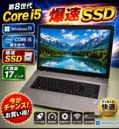 爆速SSD Windows11 ノートパソコン Core i5第8世代 - メルカリ