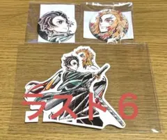 鬼滅の刃 webshop くじ 缶バッジ ステッカー 煉獄杏寿郎 竈門炭治郎