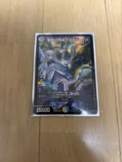 審判の精霊ラストジャッジ