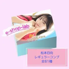 松本日向　オンラインイベント特典直筆サイン入りチェキ 松本日向 サイン入りチェキ - メルカリ