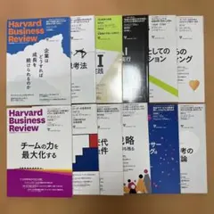 ハーバード・ビジネス・レビュー 2024年バックナンバー1年分（12冊