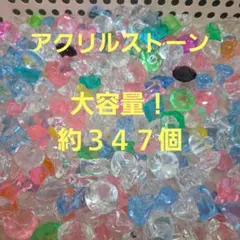 2025年最新】おもちゃの宝石 アクリルストーンの人気アイテム