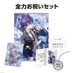 2025年最新】剣持刀也 誕生日グッズの人気アイテム - メルカリ