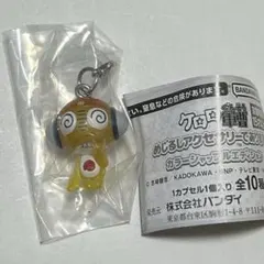 ガチャ　ケロロ軍曹　めじるしアクセサリー　クルル曹長