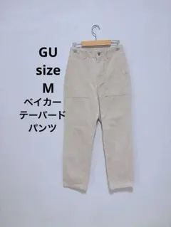 GU ハイウエストベイカーテーパードパンツ