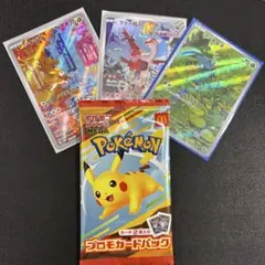 ポケモンカード　ハッピーセット