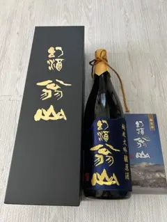 純米大吟醸原酒 幻酒 翁山 1800mlのサムネイル