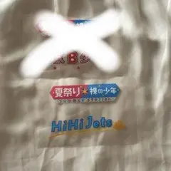 HiHiJets キンブレシート