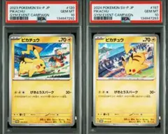 ※【PSA10連番】 ピカチュウ げきとうスパーク　　ジムプロモ
