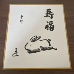 スヌーピー 絵 SNOOPY ピーナッツグリフアート 大谷芳照 愛 漢字 和風