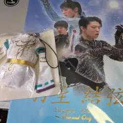 羽生結弦 プレミアムセット One and Only SEIMEI特製チャーム付 - メルカリ