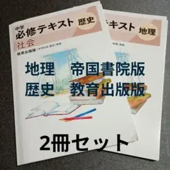徹底演習 日本戦後史頻出問題25 高野良弘 大学受験スーパーゼミ - メルカリ