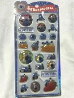 【正規品】うるちゅるポップシール　パペットスンスン　スンスン　うるちゅる